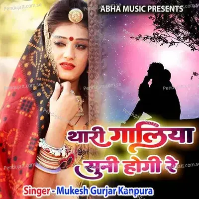 Thari Galiya Suni Hogi Re - Mukesh Gurjar Kanpura album cover 