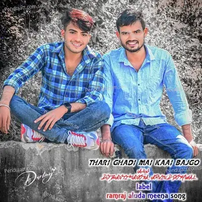 Thari Ghadi Mai Kaai Bajgo - DJ BANTI KANOTA album cover 