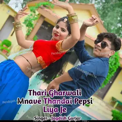 Thari Gharwali Mnave Thandai Pepsi Liya Je - Jagdish Gurjar album cover 