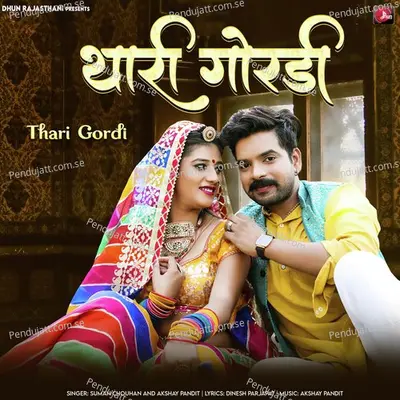 Thari Gordi - Suman Chouhan album cover 