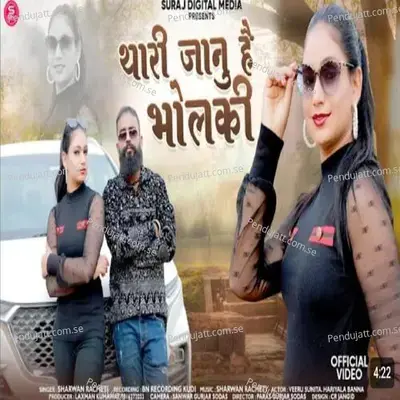 Thari Jaan Hai Bholki - Sharwan Racheti
