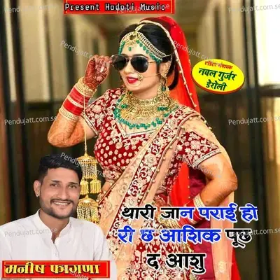 Thari Jaan Parai Ho Ri Ch Aasiq Puch D Aanshu - Manish Fagna album cover 