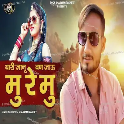 Thari Janu Ban Jaau Mu Re Mu - Sharwan Racheti album cover 