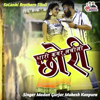 Thari Kamar Lachili Chhori - Madan Gurjar Mukesh Kanpura album cover 