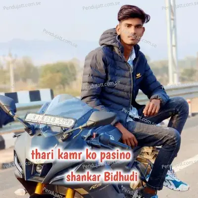Thari Kamr Ko Pasino - Shankar Bidhudi
