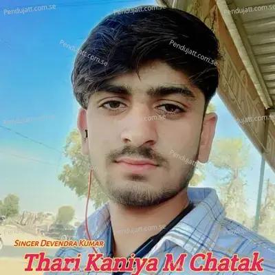 Thari Kaniya M Chatak - Devendra Kumar