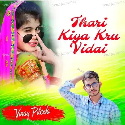 Thari Kiya Kru Vidai - Vinay Piloda