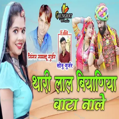 Thari Lal Biyaniya Bata Nale - Samdu Gurjar album cover 
