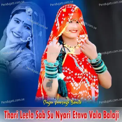 Thari Leela Sab Su Nyari Etava Vala Balaji - Veer Singh banota album cover 