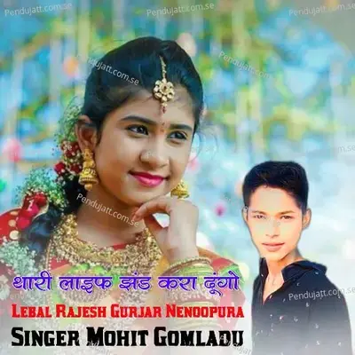  - Mohit Gomladu 