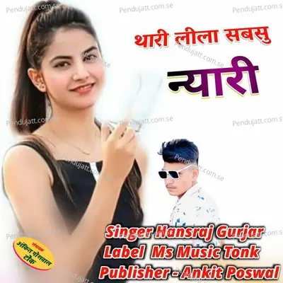 Thari Lila Sabsu Nyari R - Hansraj Gurjar album cover 