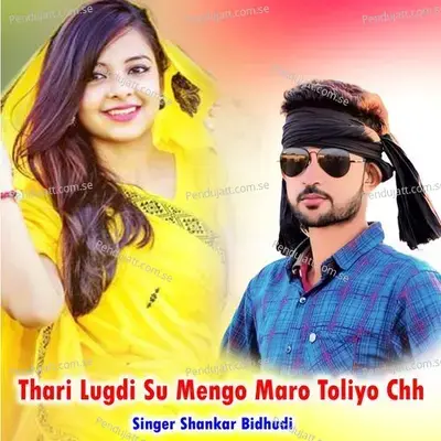 Thari Lugdi Su Mengo Maro Toliyo Chh - Shankar Bidhudi album cover 
