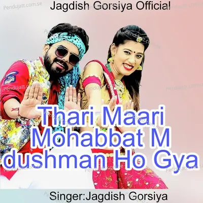 Thari Maari Mohabbat M Dushman Ho Gya - Jagdish Gorsiya album cover 