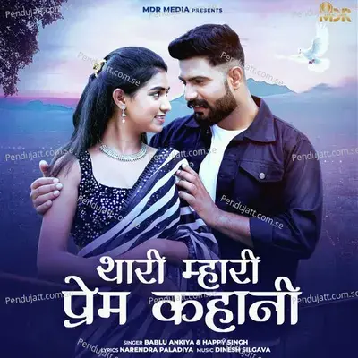 Thari Mahari Prem Kahani - Bablu Ankiya