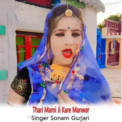 Thari Mami Ji Kare Manwar - Sonam Gurjari album cover 