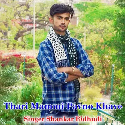 Thari Mammi Pavno Khave - Shankar Bidhudi