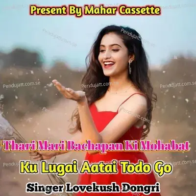 Thari Mari Bachapan Ki Mohabat Ku Lugai Aatai Todo Go - Lovekush Dungri