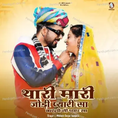 Thari Mari Jodi Pyari Sa - Mukesh Gurjar Kanpura