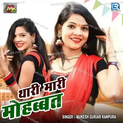 Thari Mari Mohabbat - Mukesh Gurjar Kanpura album cover 
