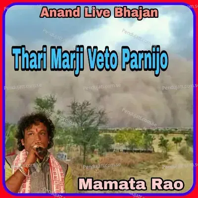 Thari Marji Veto Parnijo - Mamata Rao album cover 