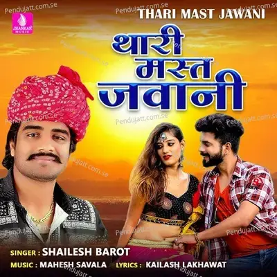 Thari Mast Jawani - Shailesh Barot album cover 