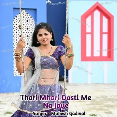 Thari Mhari Dosti Me Na Jaye - Mukesh Gadwal album cover 