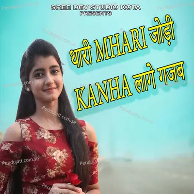 Thari Mhari Jodi Kanha Lage Gajab - Chetan Saini album cover 