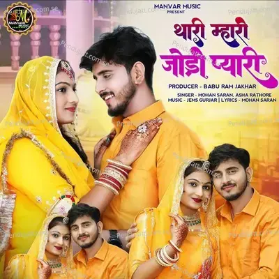 Thari Mhari Jodi Pyaari - Mohan Saran album cover 