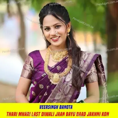 Thari Mhari Last Diwali Jaan Bayu Baad Jakhni Kon - Veersingh Banota album cover 
