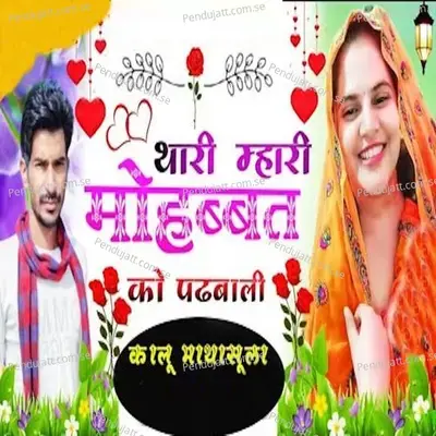 Thari Mhari Mohabbat Ko Padbali - Kalu Mathasula