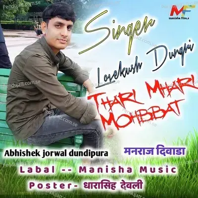 Thari Mhari Mohbbat - Lovekush Dungri