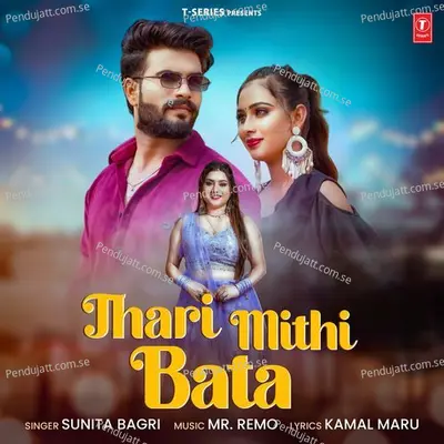 Thari Mithi Bata - Sunita Bagri album cover 