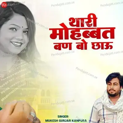 Thari Mohabbat Ban Bo Chau - Mukesh Gurjar Kanpura