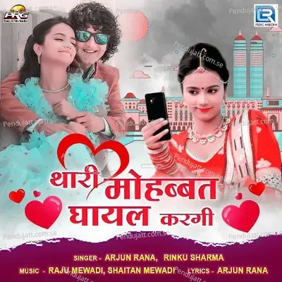 Thari Mohabbat Ghayal Kargi - Arjun Rana album cover 