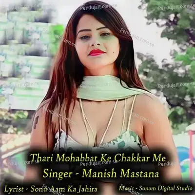 Thari Mohabbat Ke Chakkar Me - Sonam Studio