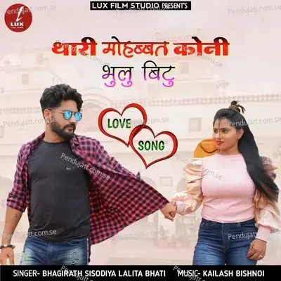 Thari Mohabbat Koni Bhulu Bittu - Bhagirath Sisodiya album cover 
