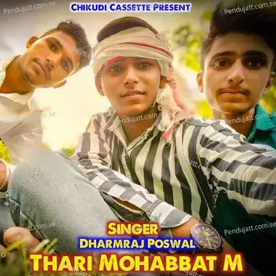Thari Mohabbat M - Dharmraj Poswal
