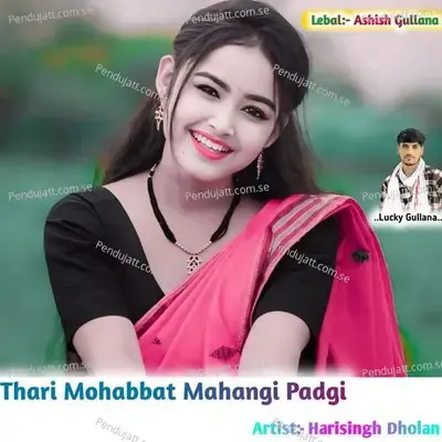 Thari Mohabbat Mahangi Padgi - Harisingh dholan album cover 