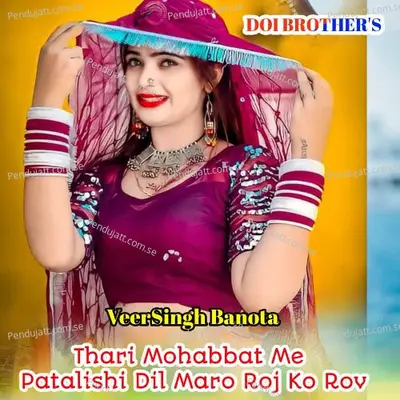 Thari Mohabbat Me Patalishi Dil Maro Raj Ko Rav - Veersingh Banota album cover 