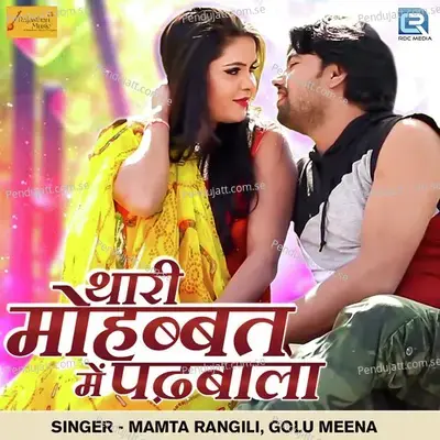 Thari Mohabbat Mein Padbala - Golu Meena album cover 