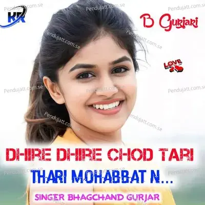 Thari Mohabbat N - Bhagchand Gurjar album cover 