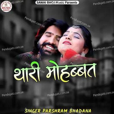 Thari Mohabbat - Parshram Bhadana album cover 