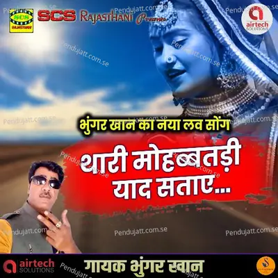 Thari Mohabbatdi Yaad Sataye - Bhungar Khan album cover 