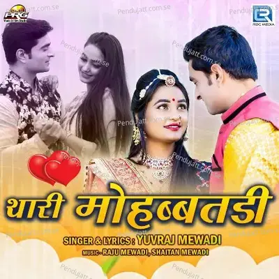 Thari Mohabbatdi - Yuvraj Mewadi album cover 