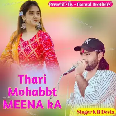 Thari Mohabbt Meena Ka - KR Devta