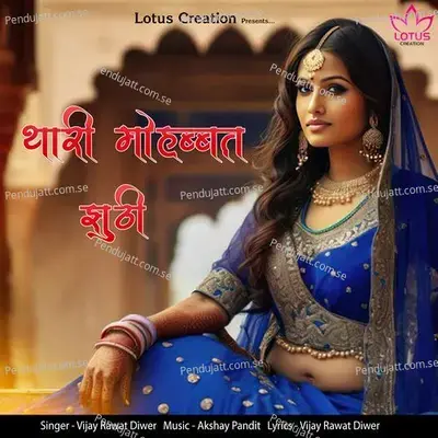 Thari Mohbbat Jhuthi - Vijay Rawat Diwer album cover 