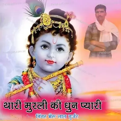 Thari Murli Ki Dhun Pyari - Bheru Lal Gurjar album cover 