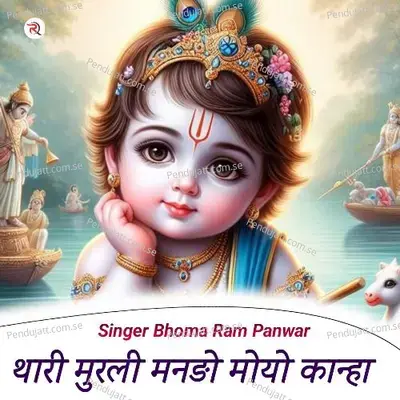 Thari Murli Mando Moyo Kanha - Bhoma Ram Panwar album cover 