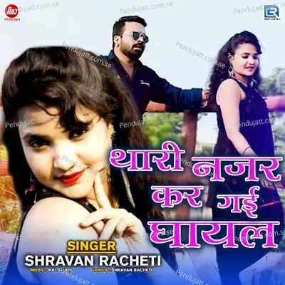 Thari Najar Kar Gayi Ghayal - Shravan Racheti album cover 