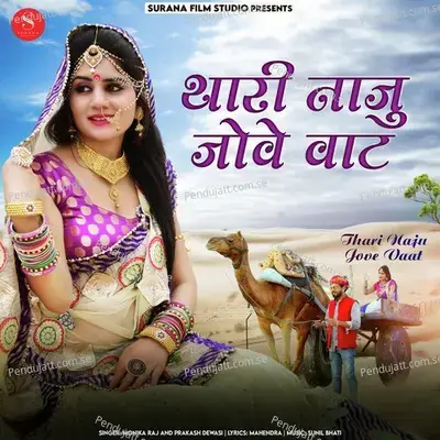 Thari Naju Jove Vaat - Monika Raj album cover 